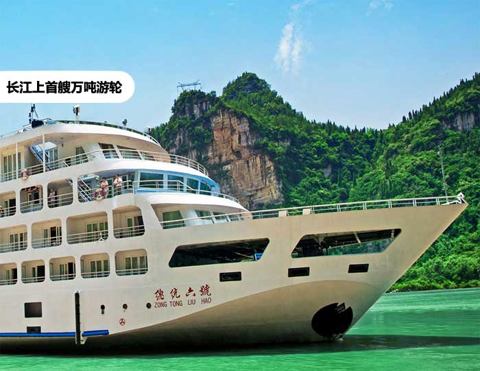 總統(tǒng)游輪旅游