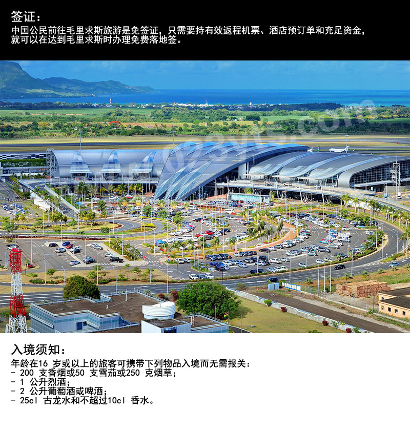 入境須知