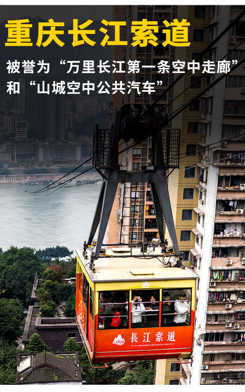 重慶市內(nèi)一日游小包團(tuán)_08 重慶市內(nèi)一日游小包團(tuán)_08