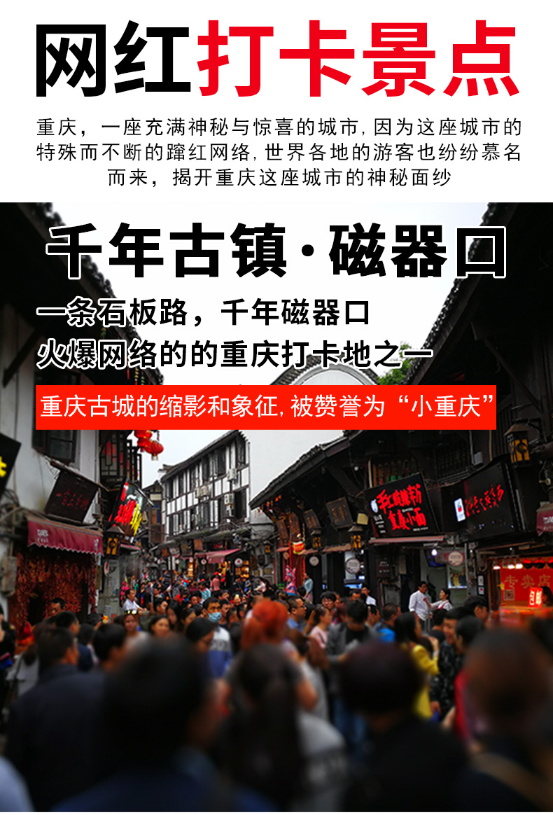 市內(nèi)一日包裝6