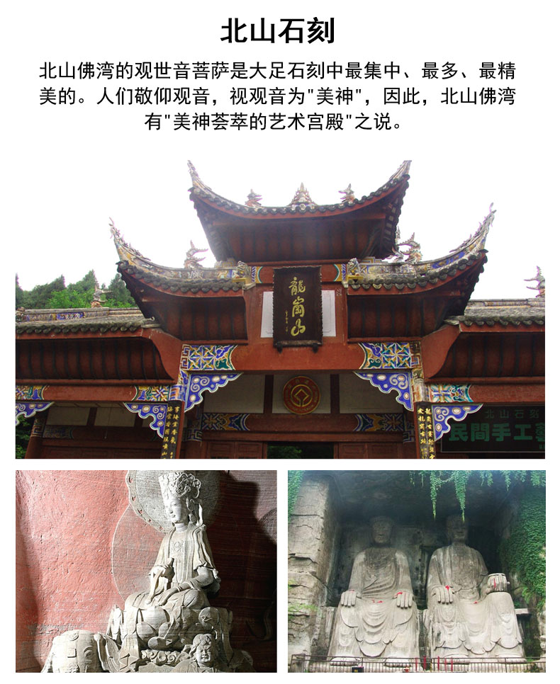 重慶大足石刻1_07 重慶大足石刻1_07