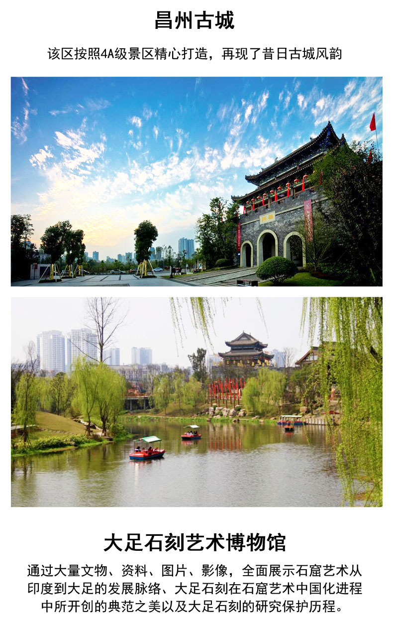 重慶大足石刻1_08 重慶大足石刻1_08