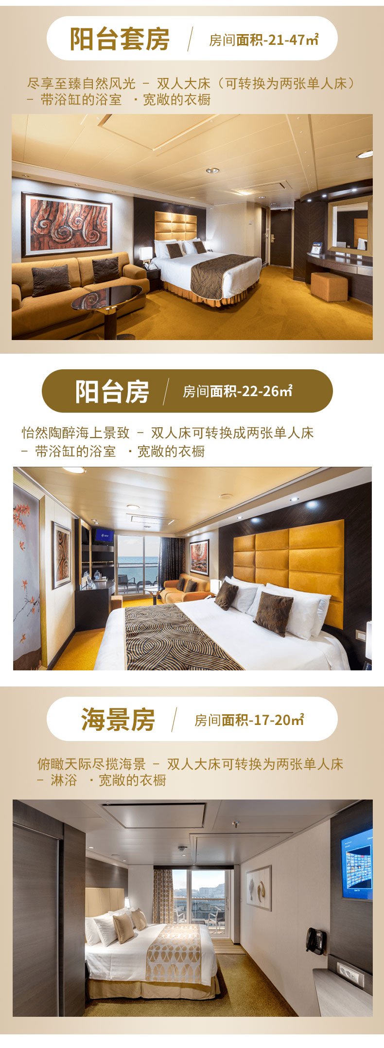 MSC地中海輝煌_03 MSC地中海輝煌_03