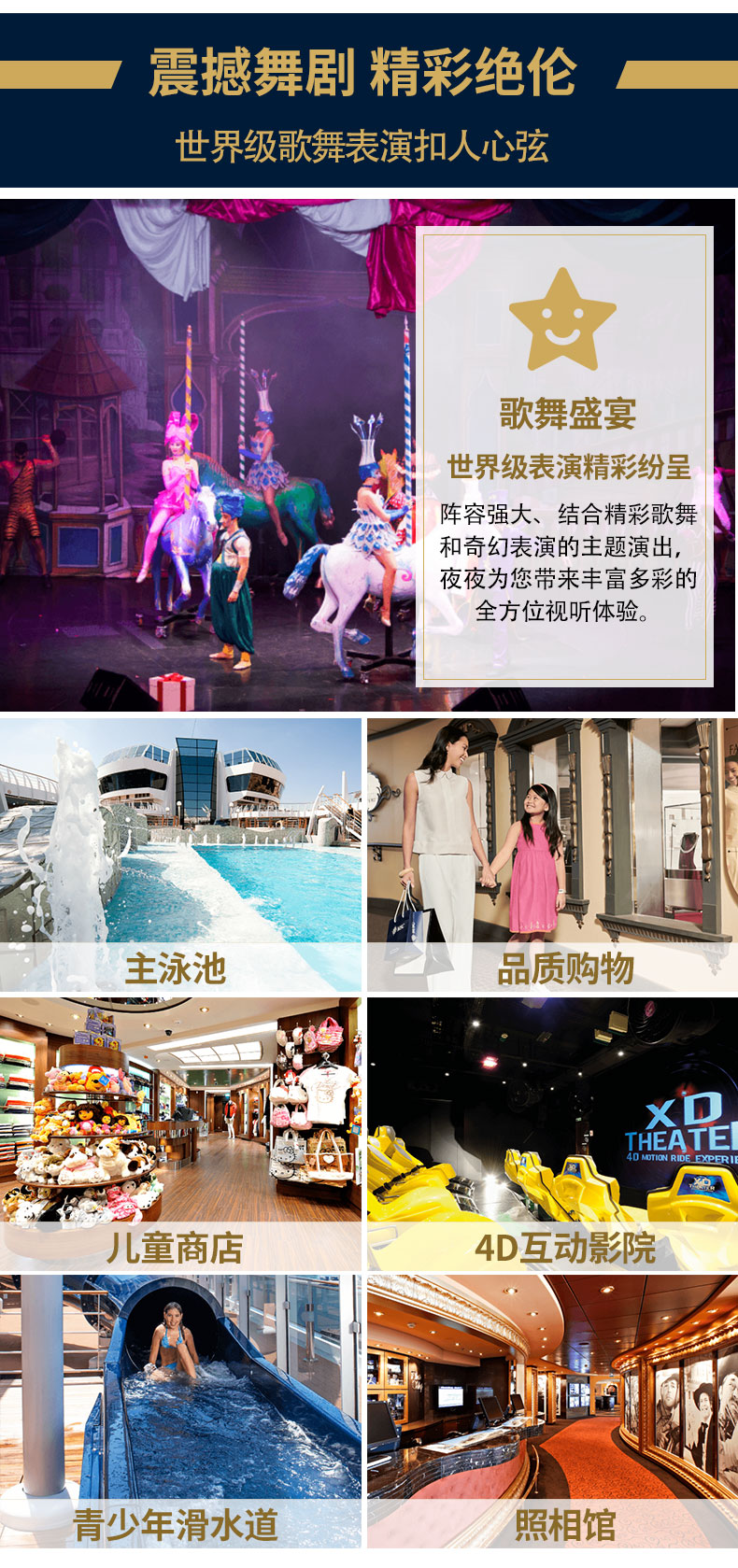 MSC地中海輝煌_06 MSC地中海輝煌_06