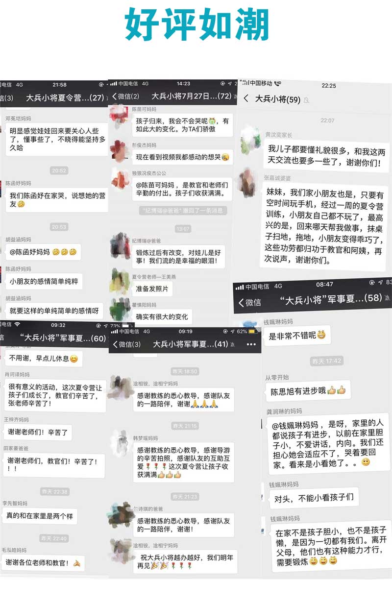 夏令營大兵小將2