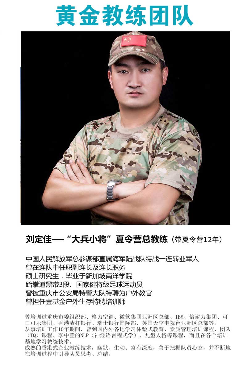 夏令營大兵小將1 夏令營大兵小將1